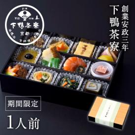 【期間限定】十二絵巻 極（秋冬）〈申込期間は9月9日まで〉