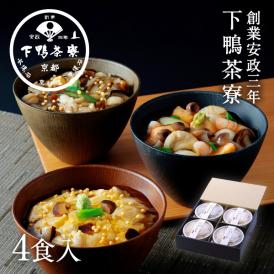 料亭のあんかけ丼(ギフト)