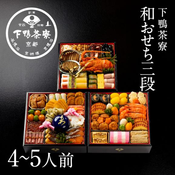 和おせち 三段「未」干支陶器付(4~5人前)【2027おせち】〈申込期間は12月23日まで〉01