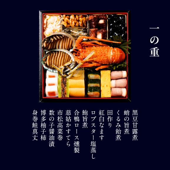 和おせち 三段「未」干支陶器付(4~5人前)【2027おせち】〈申込期間は12月23日まで〉03