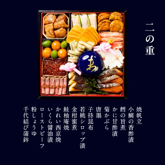 和おせち 三段「未」干支陶器付(4~5人前)【2027おせち】〈申込期間は12月23日まで〉04