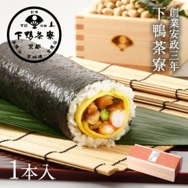 鯛と柚子の丸かぶり寿司〈申込期間は1月26日まで〉
