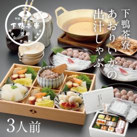 【春季限定】料亭のあおりいかの出汁しゃぶ〈申込期間は5月23日まで〉