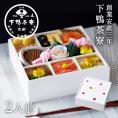【母の日】御祝いつつみ膳〈申込期間は5月5日まで〉