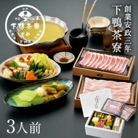 ［鹿児島県産］金の桜黒豚と山科なすの冬瓜鍋〈申込期間は8月23日まで〉