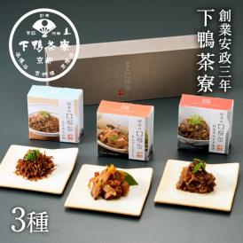 料亭の口福缶(ギフト)