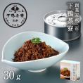 料亭の口福缶 ちりめん山椒
