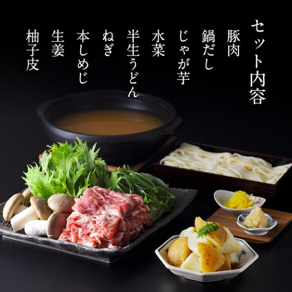 [北海道産]ホエー豚とじゃが芋のほくほく鍋〈申込期間は2月21日まで〉03