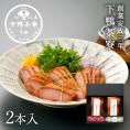 料亭の合鴨ロース(2本入)