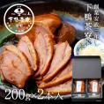 料亭の合鴨ロース(2本入)