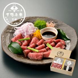 <京都 料亭 ギフト 中元 還暦祝い＞黒毛和牛ならではの赤身の柔らかさと、凝縮された肉の旨み。
