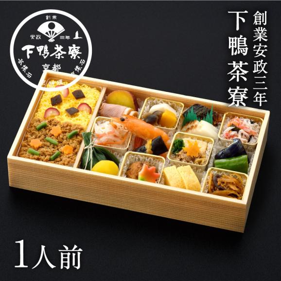 敬老の日祝い膳〈申込期間は9月15日まで〉01