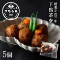 下鴨茶寮のおばんざい 料亭のひろうす煮