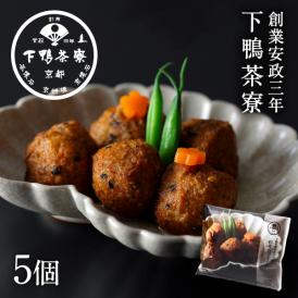 下鴨茶寮のおばんざい 料亭のひろうす煮
