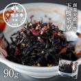 下鴨茶寮のおばんざい しば漬けひじき