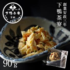 下鴨茶寮のおばんざい 料亭の湯葉ちりめん