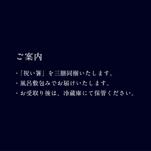 和おせち 三客(1人前x3)【2027おせち】〈申込期間は12月23日まで〉04