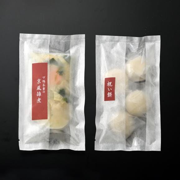 下鴨茶寮の京風雑煮〈申込期間は12月18日まで〉03