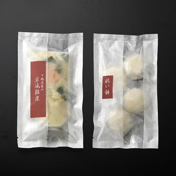 下鴨茶寮の京風雑煮〈申込期間は12月19日まで〉03