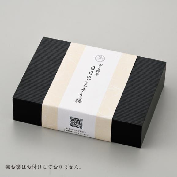 日日のごちそう膳03