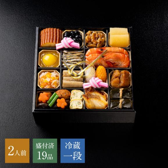 和おせち 一段(2人前)【2027おせち】〈申込期間は12月23日まで〉02