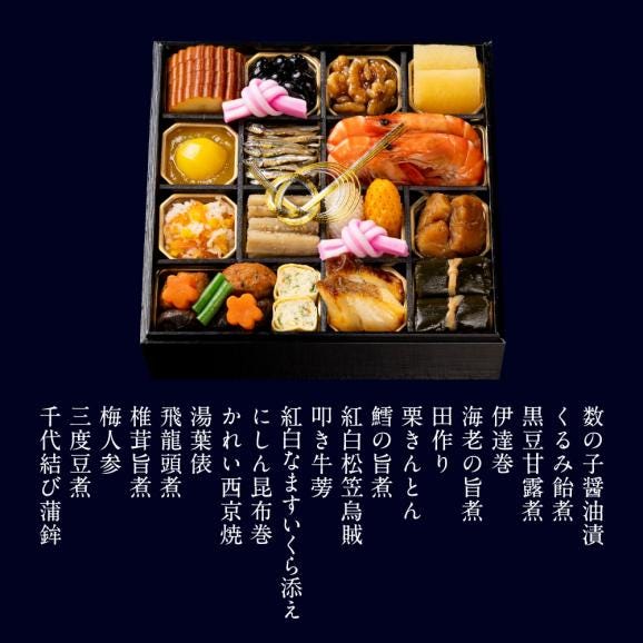 和おせち 一段(2人前)【2027おせち】〈申込期間は12月23日まで〉03
