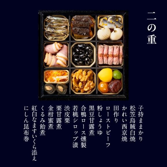 和おせち 冷凍二段(2~3人前)【2027おせち】〈申込期間は12月23日まで〉04