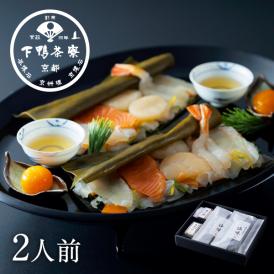 ＜京都 料亭 ギフト 内祝い 中元＞昆布で〆た5種の魚介と野菜、黄味づけをお愉しみください。