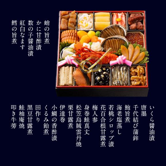 和おせち 一段「未」干支陶器付(2人前)【2027おせち】〈申込期間は12月23日まで〉03