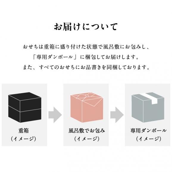 和おせち 一段「未」干支陶器付(2人前)【2027おせち】〈申込期間は12月23日まで〉05