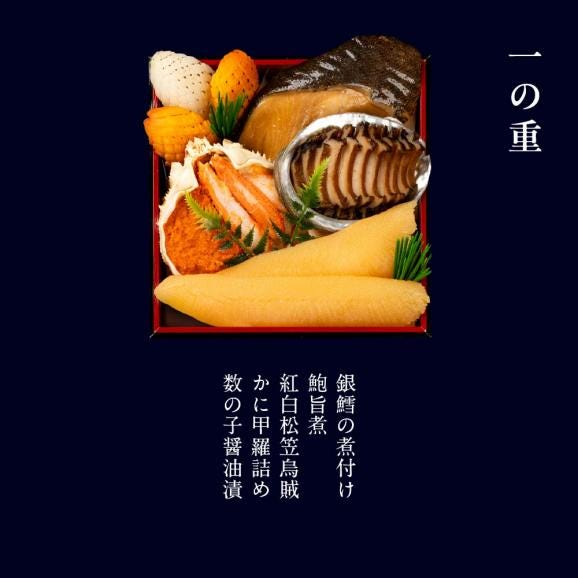 冷凍コラボおせち二段＋ちらし寿司(2～3人前)【2027おせち】〈申込期間は12月10日まで〉03