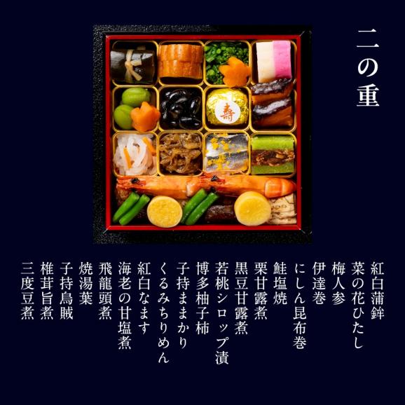 冷凍コラボおせち二段＋ちらし寿司(2～3人前)【2027おせち】〈申込期間は12月10日まで〉04
