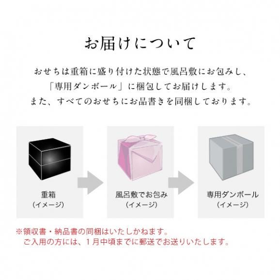 下鴨茶寮×カネシメ髙橋水産 冷凍コラボおせち二段(2～3人前)　申込期間は12月23日まで〉05