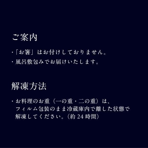 冷凍コラボおせち二段＋ちらし寿司(2～3人前)【2027おせち】〈申込期間は12月10日まで〉06