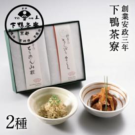 料亭のご馳走 二撰(ちりめん山椒130g・きんぴらまぐろ230g)
