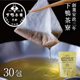 料亭のお出汁(30包)