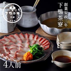 <京都 料亭 ギフト 内祝い 出産祝い ギフトセット>脂がのった鰤(ぶり)を特製出汁で。