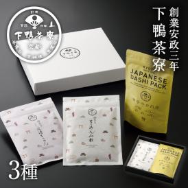 料亭のお出汁とちりめん山椒2色添え