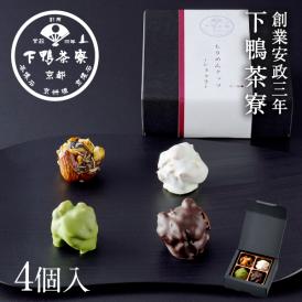 ちりめんナッツ-ショコラ-(4個入)〈申込期間は3月26日まで〉