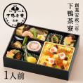 【期間限定】日日ハレのごちそう膳〈申込期間は2月25日まで〉