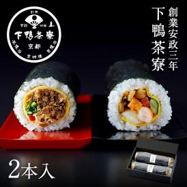 【数量限定】山海の丸かぶり寿司