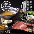 [熊本県産]天草黒牛と雲丹の出汁しゃぶ
