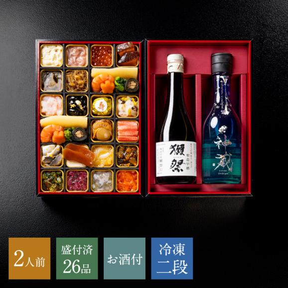 酒肴おせち 冷凍一段 お酒付(2人前)【2027おせち】〈申込期間は12月23日まで〉02