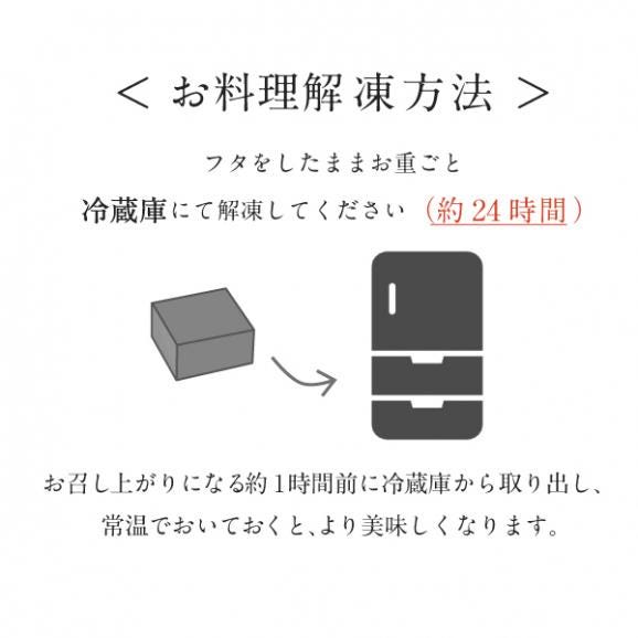 酒肴おせち 冷凍一段 お酒付(2人前)【2026おせち】〈申込期間は12月23日まで〉05