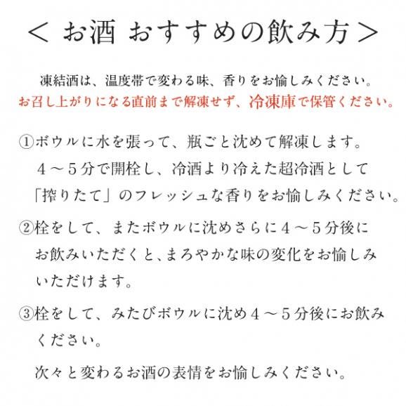 酒肴おせち 冷凍一段 お酒付(2人前)【2026おせち】〈申込期間は12月23日まで〉06