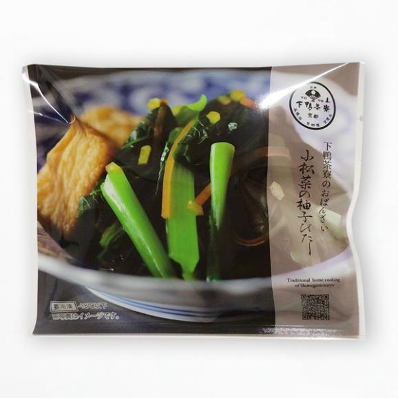 下鴨茶寮のおばんざい 小松菜の柚子びたし04