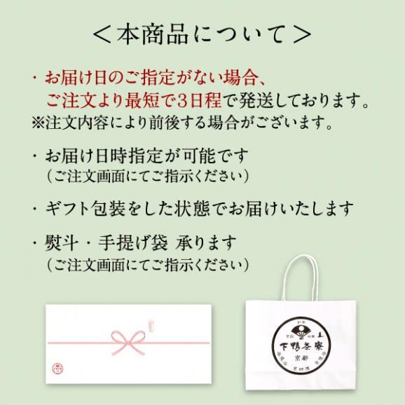 下鴨茶寮 「結」―心をむすぶ贈りもの―05