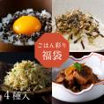 ごはん彩り福袋【2026】