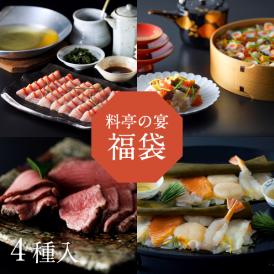 料亭の宴 福袋【2026】