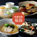 冷凍京味 福袋【2026】